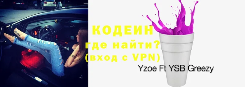 Codein Purple Drank  Катав-Ивановск 