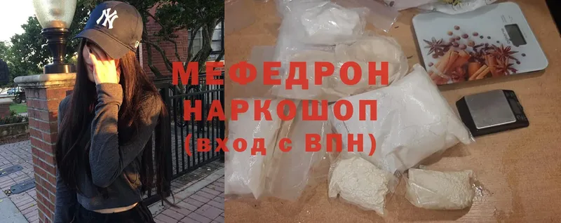 МЕФ mephedrone  блэк спрут ССЫЛКА  Катав-Ивановск  купить наркотики сайты 